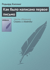 Як було написано першого листа
