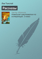 Оповідання