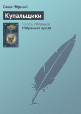 Купальники