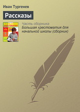 Оповідання